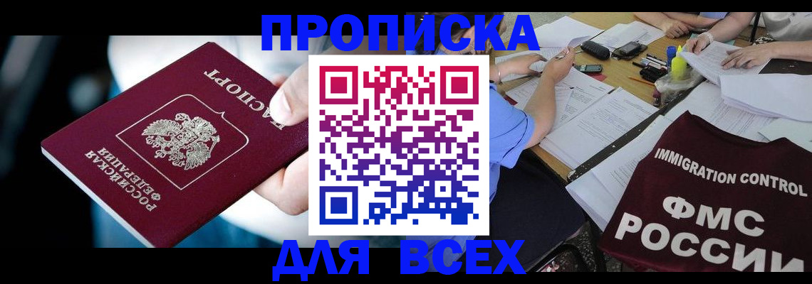 временная регистрация собственник в Козельске