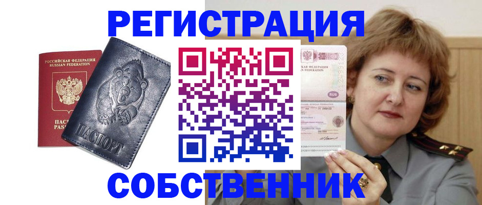 временная регистрация недорого в Козельске